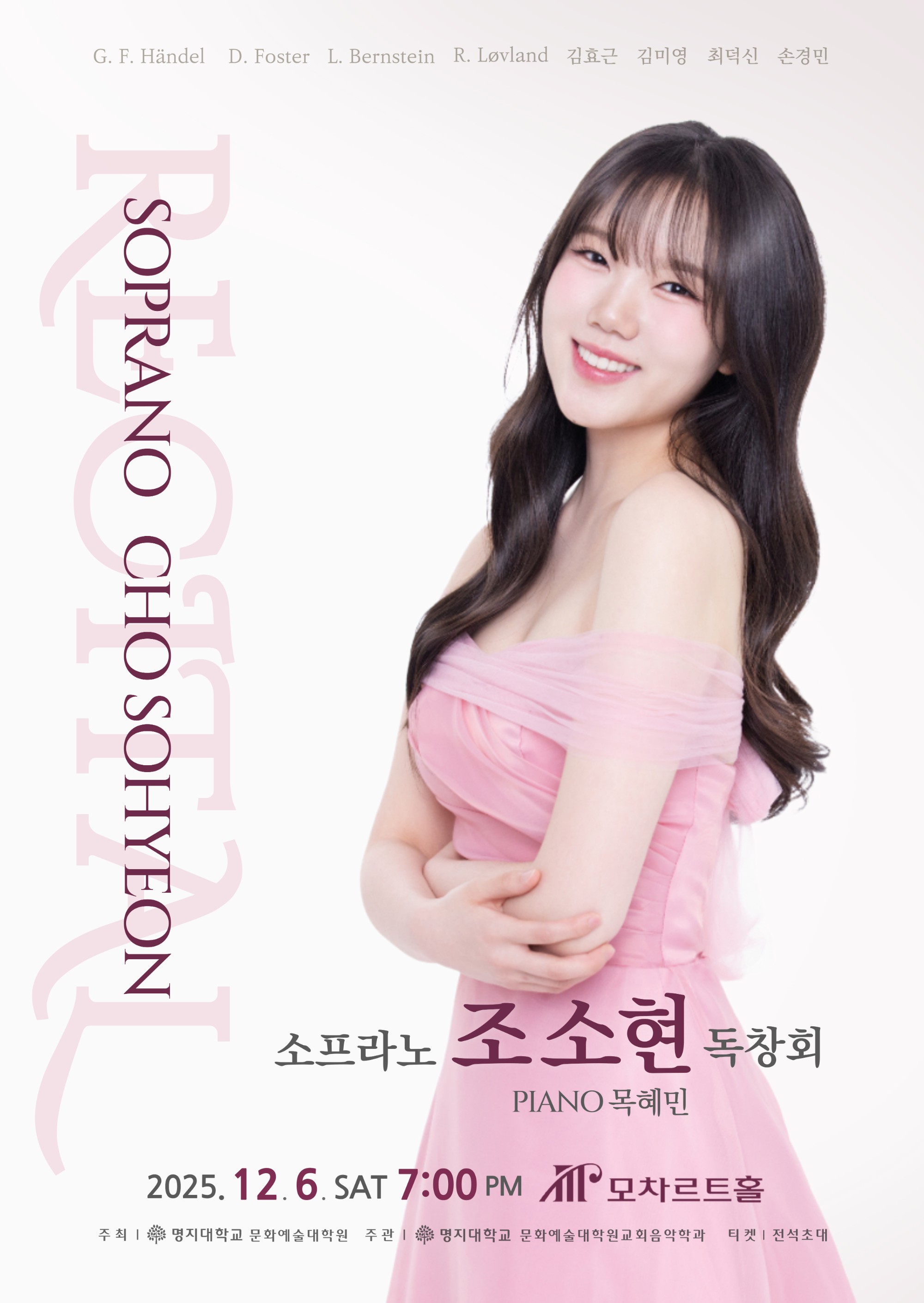 25.12.06 조소현.jpg