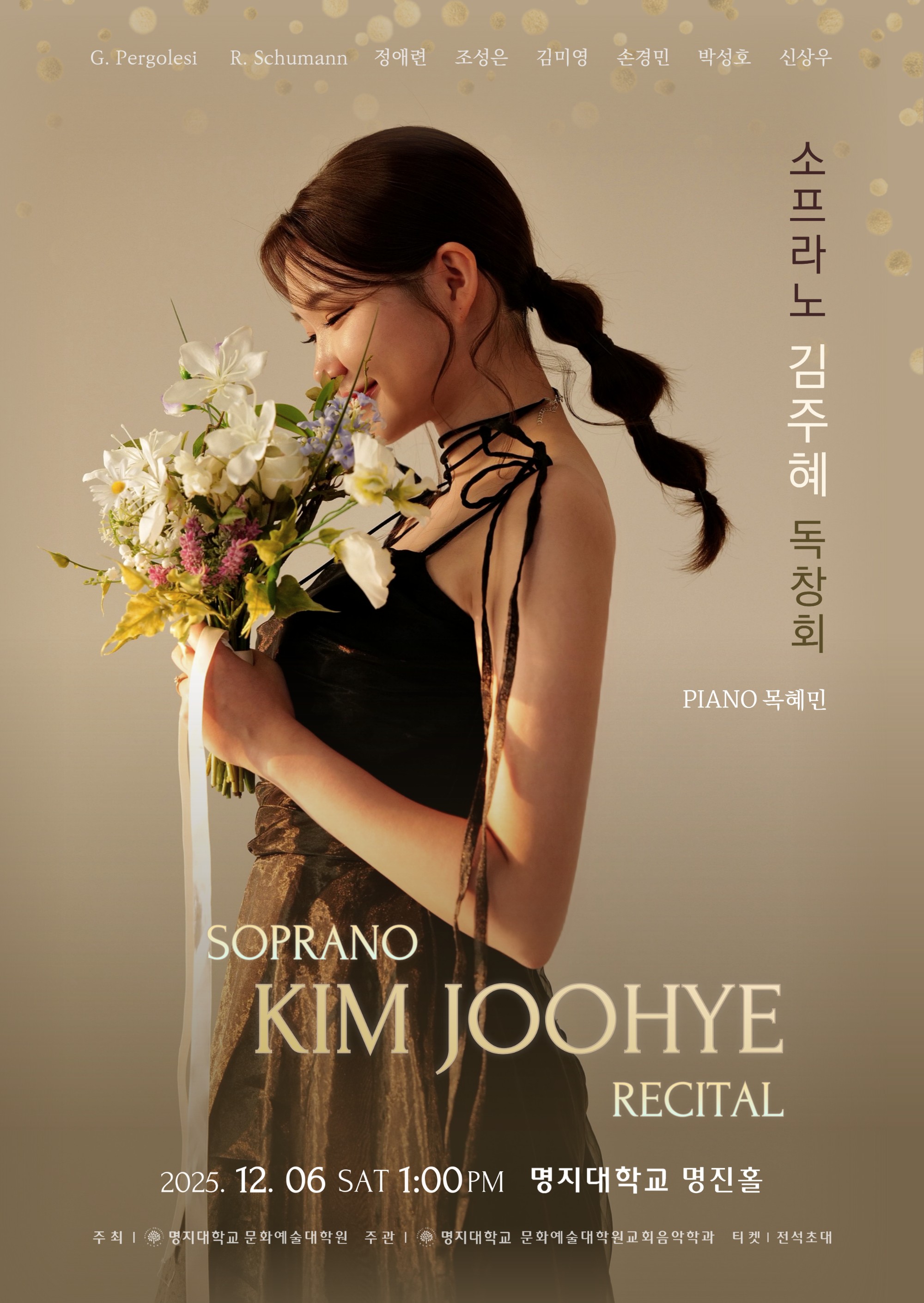 25.12.06 김주혜.jpg