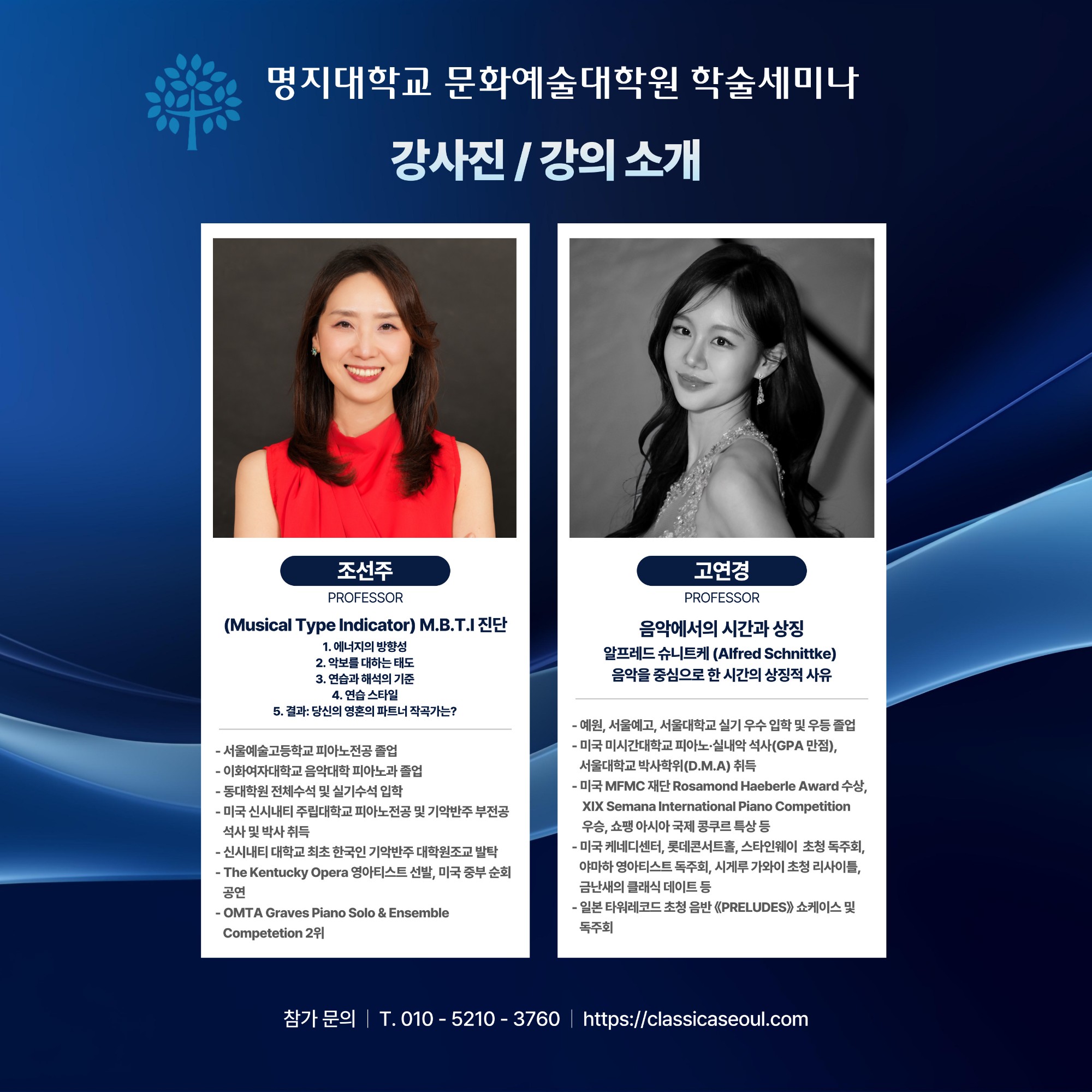 2026 명지대학교 문화예술대학원 학술세미나2.jpg